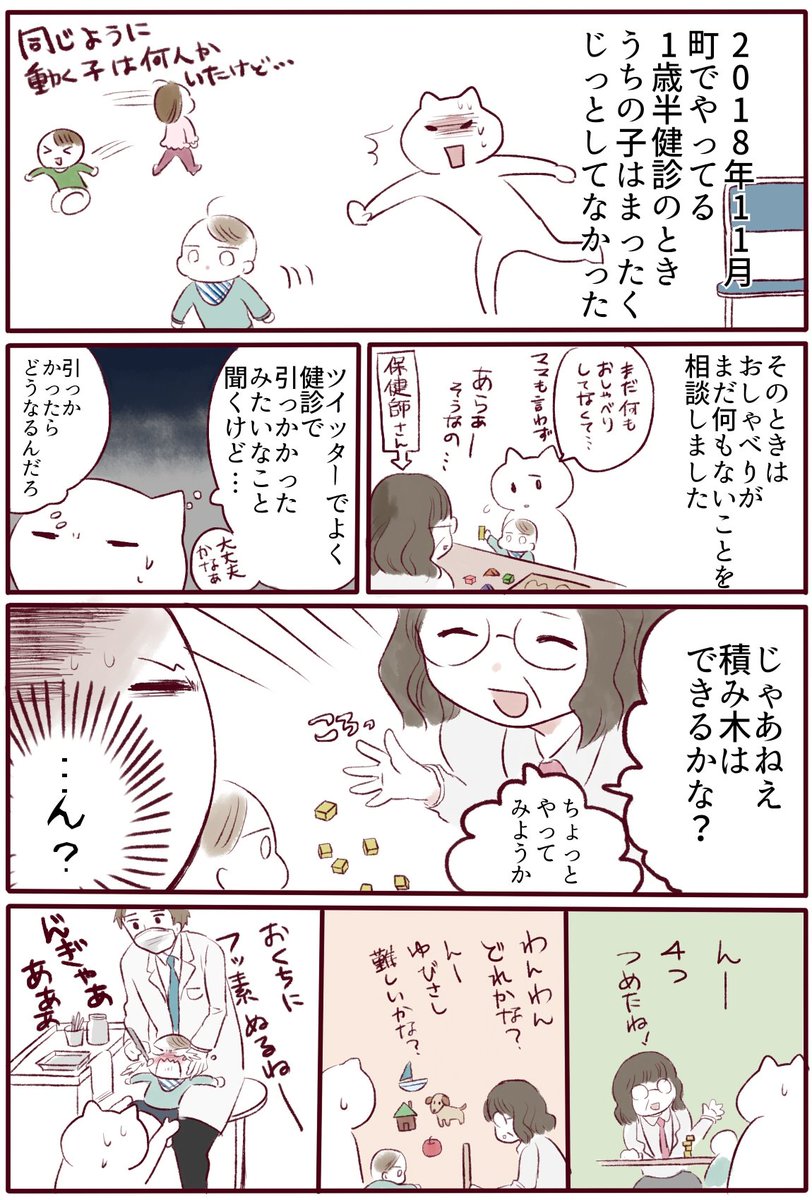 自閉症と診断されるまでとされたあとの話(1/8)

温かい目で読んでください
#育児漫画 #療育
#ひゅーちゃんの育児備忘録 