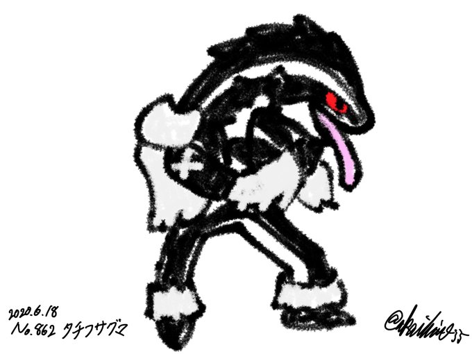 タチフサグマのtwitterイラスト検索結果 タチフサグマのtwitterイラスト検索結果