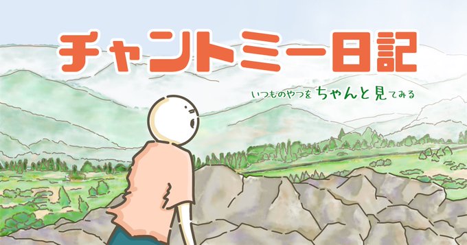 Kato Miさんのイラストまとめ Kato Miさんのイラストまとめ