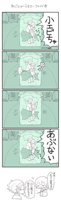 寝相が悪い?と寝言がうるさい?のクソ漫画
いちおうフロ監です
*顔あり監督生
#twstプラス 