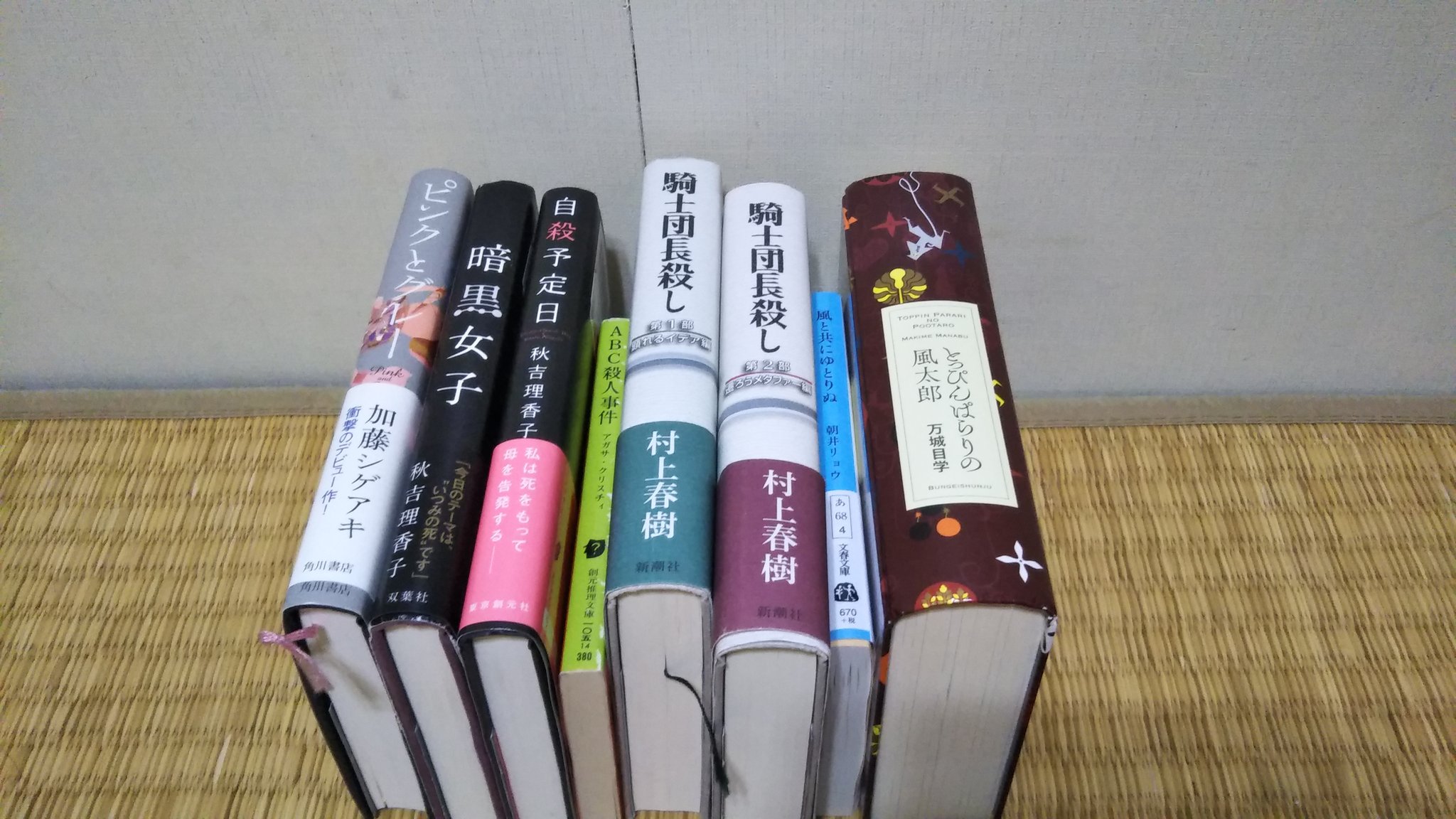 菊一 Yes Book4 Twitter