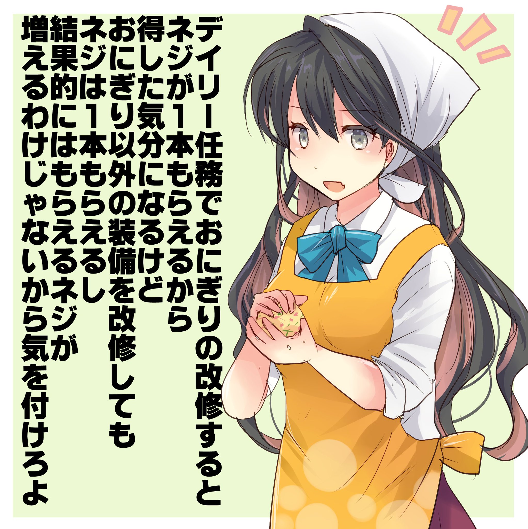 ひるね Ar Twitter 今日はおにぎりの日らしいので長波様 ひるね Ar Twitter 今日はおにぎりの日らしいので長波様