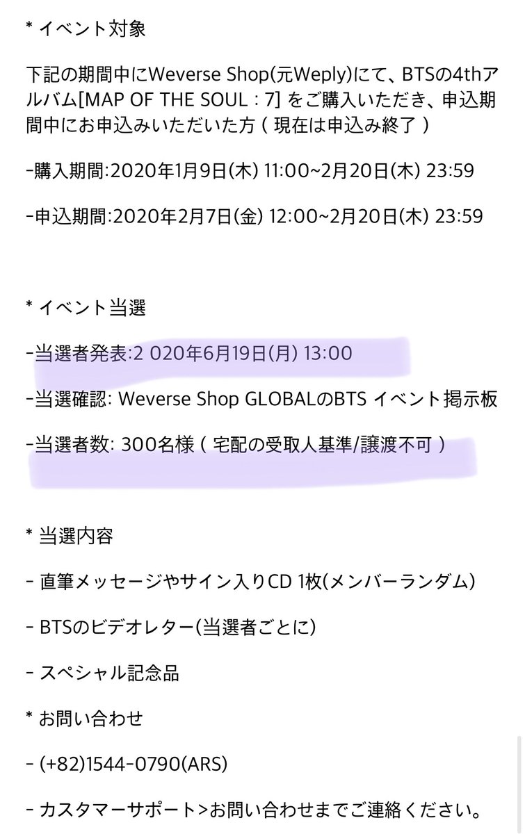 Susiemin Grammy Nominated Bts Fan Btsの4thアルバムリリースイベントin Seoulの内容変更 当選者発表 6 19 月 13 00 当選確認 Weverse Shop Globalのbtsイベント掲示板 当選者数 300名 当選内容 直筆メッセージやサイン入りcd 1枚 Susiemin Grammy Nominated Bts Fan Btsの4thアルバムリリースイベントin Seoulの内容変更 当選者発表 6 19 月 13 00 当選確認 Weverse Shop Globalのbtsイベント掲示板 当選者数 300名 当選内容 直筆メッセージやサイン入りcd 1枚