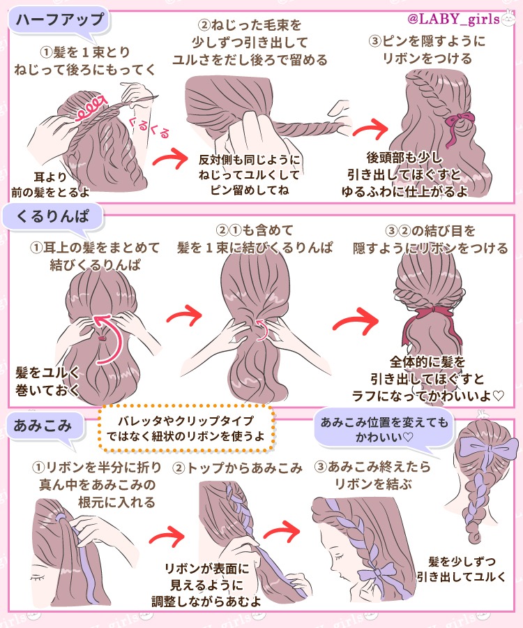 リボンで髪いじれるようになると毎日がとっても楽しい‥!!ふわっふわのワンピース合わせたらもう「女の子って最高かよ」ってなるしあえてシャツ着てカジュアルにするのもまた抱きしめたくなる可愛さなんだよなぁぁぁ?‍♀️?‍♀️ 