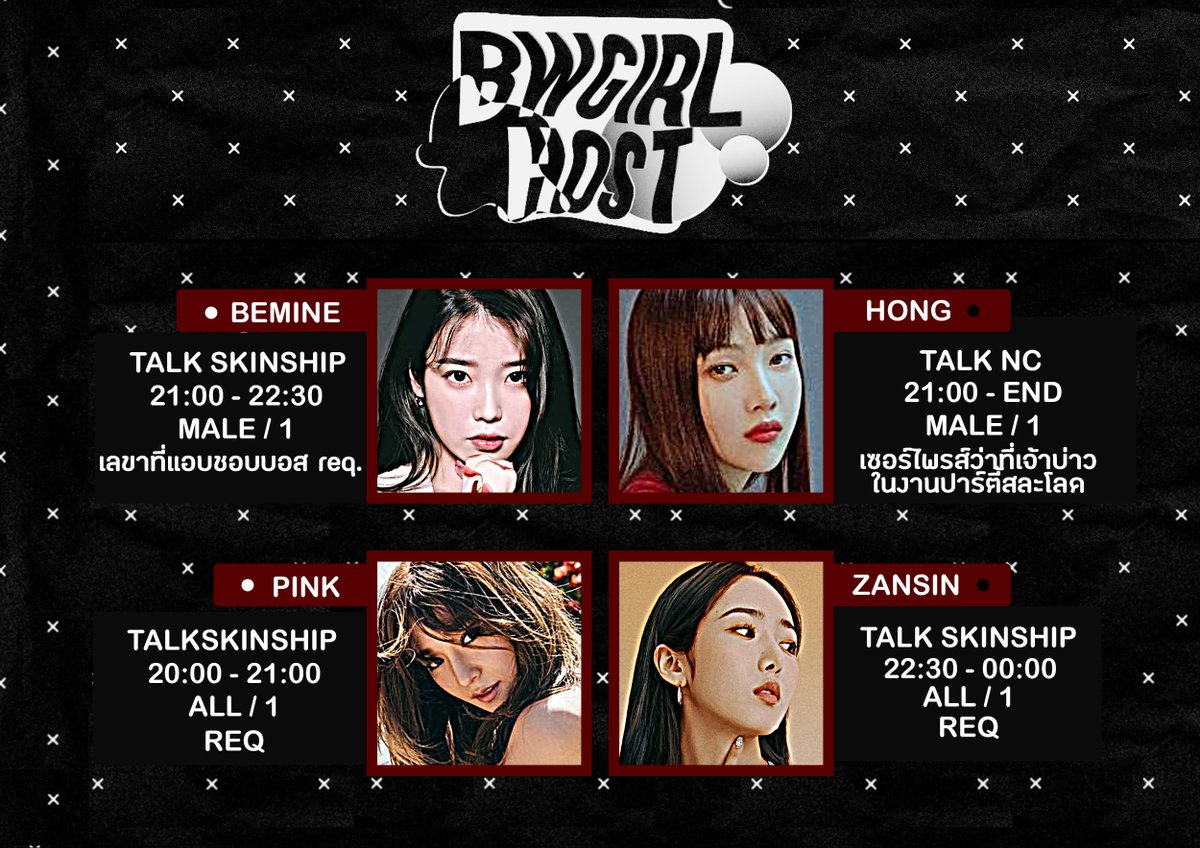 ✨ หยุด — BWGIRLHOST​ tweet media