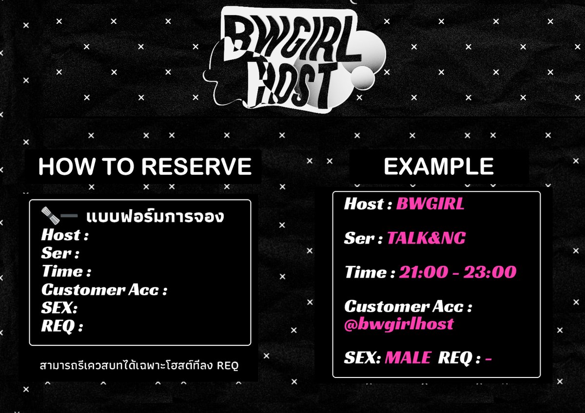 ✨ หยุด — BWGIRLHOST​ tweet media