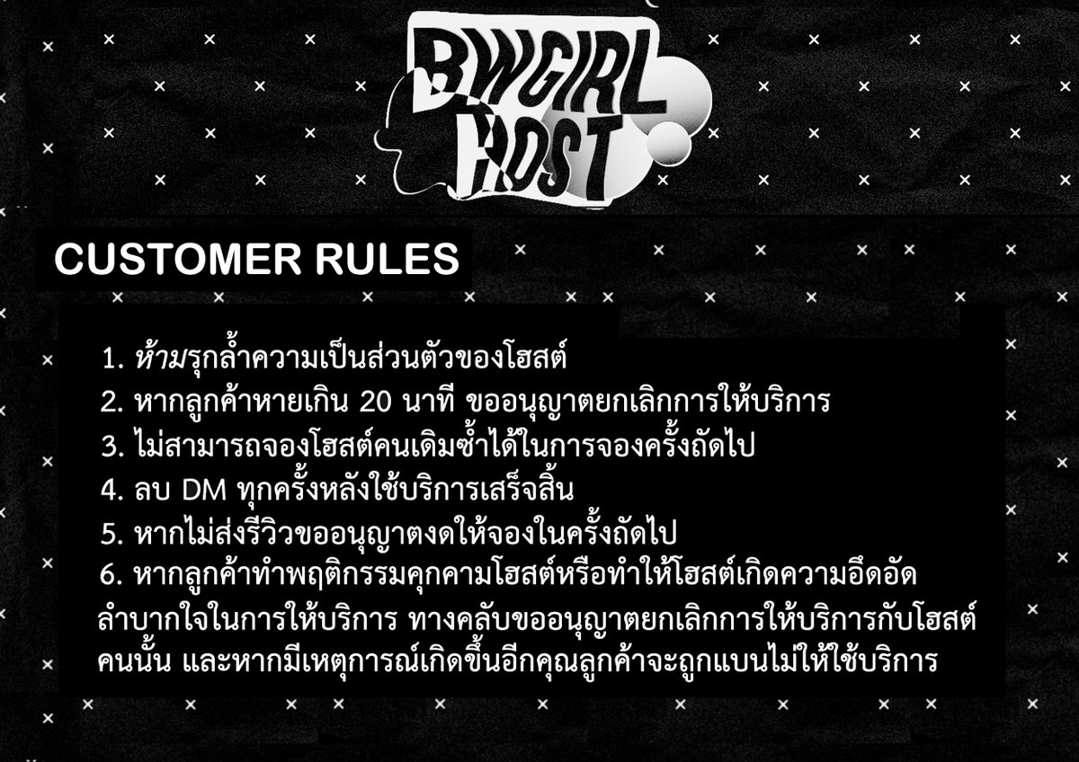 ✨ หยุด — BWGIRLHOST​ tweet media