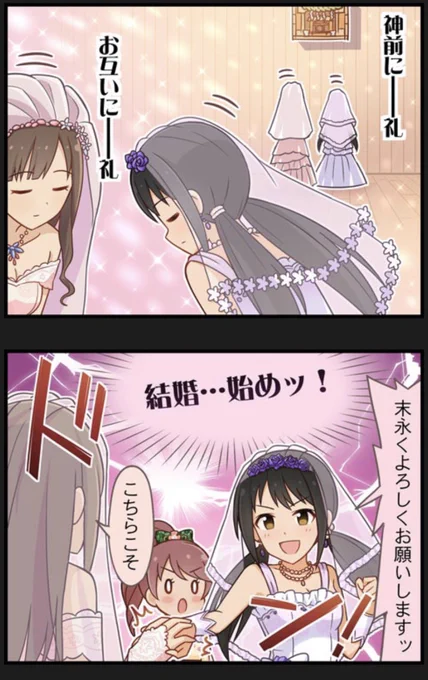 花嫁ゆかりちゃんこれ思い出すけどこれは花嫁中野の時の劇場だった… 