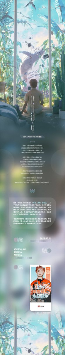 9. 𝐒𝐨𝐦𝐧𝐢𝐮𝐦 DreamwalkerLee Taeyong’s 2020 Birthday Support Part4-Montage WharfSupport for the opening of the three major domestic entertainment platformsTime: 2020.0701Release frequency: iQiyi 625,000, Weibo 500,000, Douyin 500,000