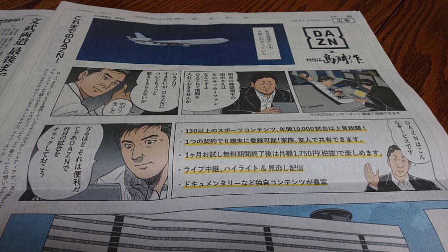 Daznは複数端末で同時視聴できる 登録デバイスの制限もあるので注意 動画配信サービス比較まとめ