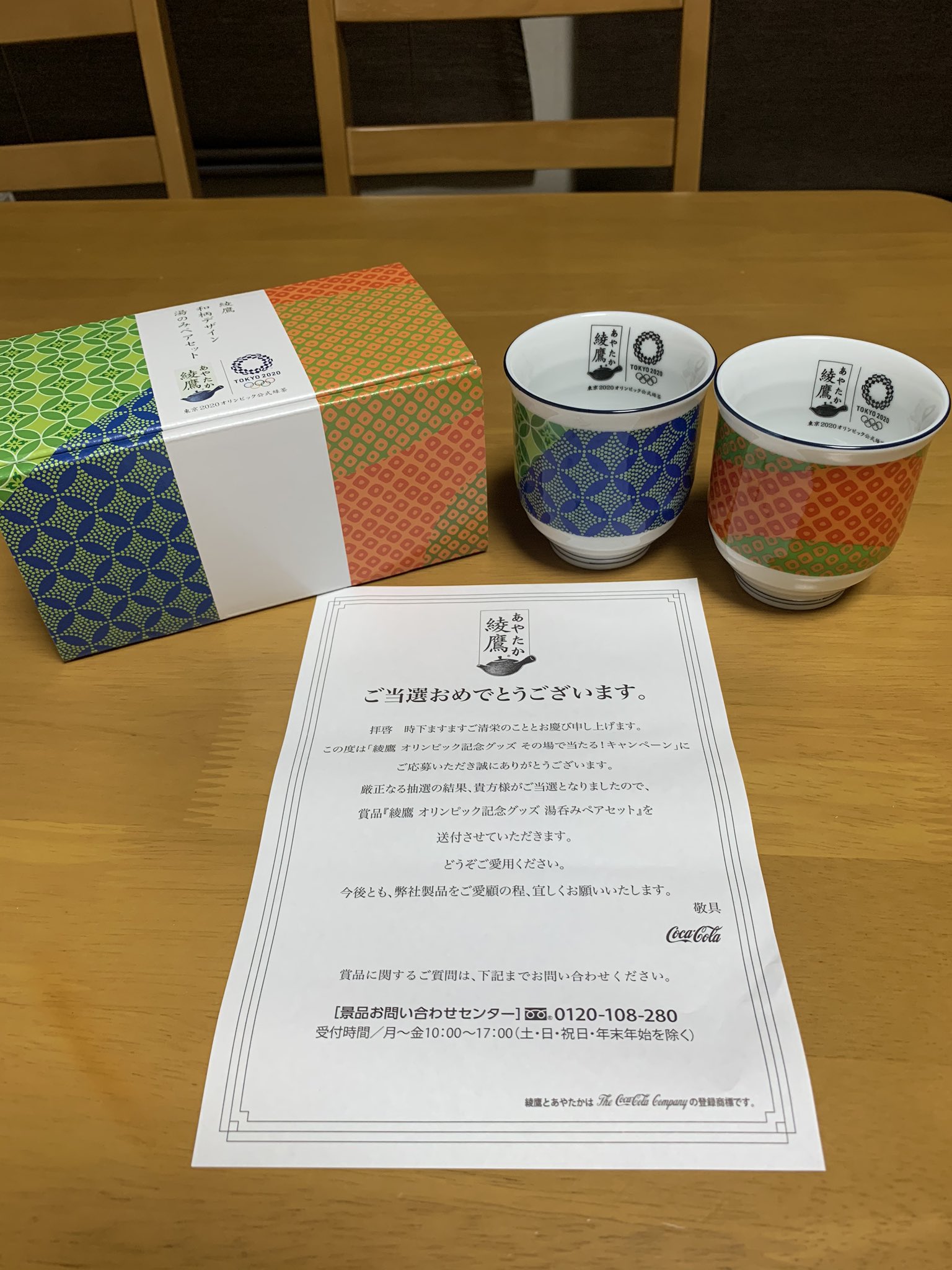 オリンピック記念グッズ Twitter Search Twitter