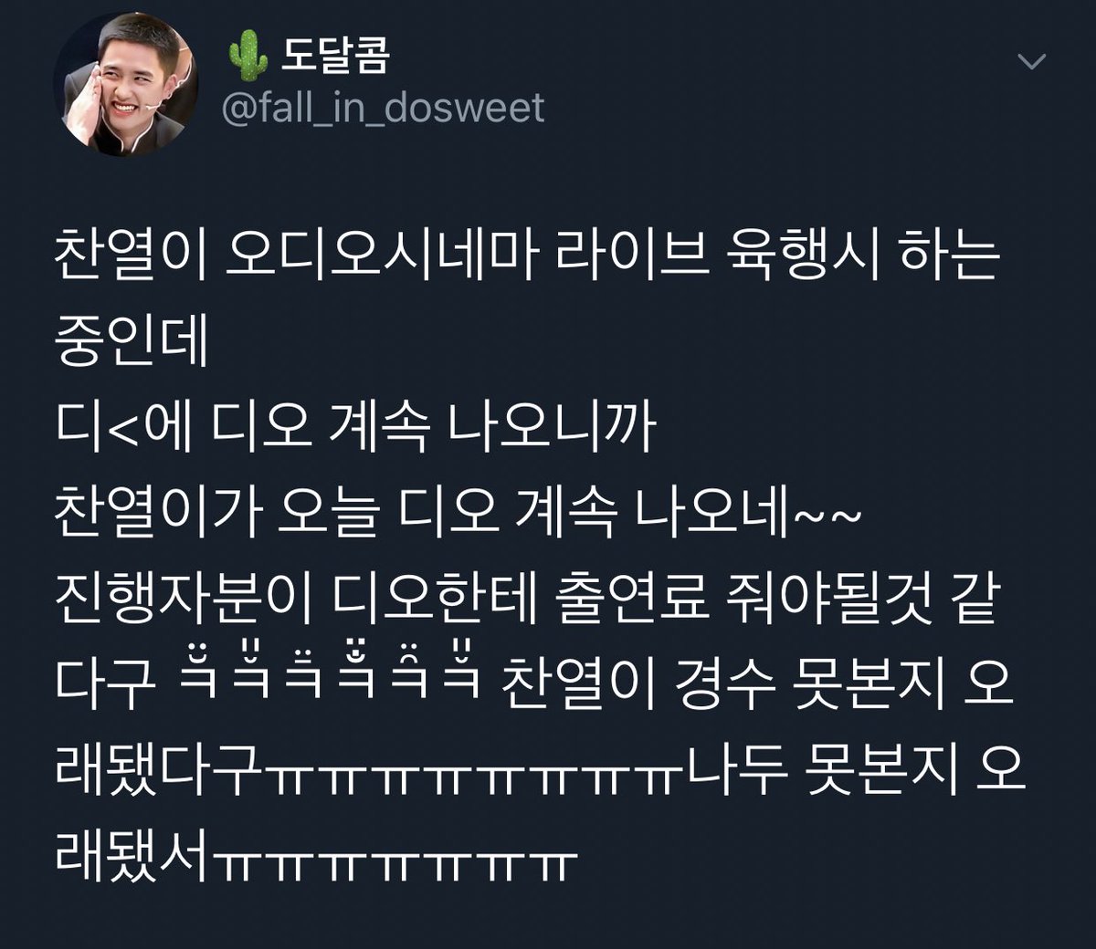 chanyeol mentioning kyungsoo in his live talk

cy did an acrostic poem with 오디오시네마 &amp; the word “디” (D) keeps appearing so cy said that D.O. kept appearing, the emcees should pay Kyungsoo appearance fee for that ㅋㅋㅋ he also said that he hasn’t seen Kyungsoo for awhile now