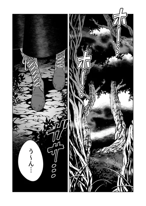 創作漫画です  ちょっとおかしなお化け屋敷に迷い込んでしまったお嬢様の話  4/1 