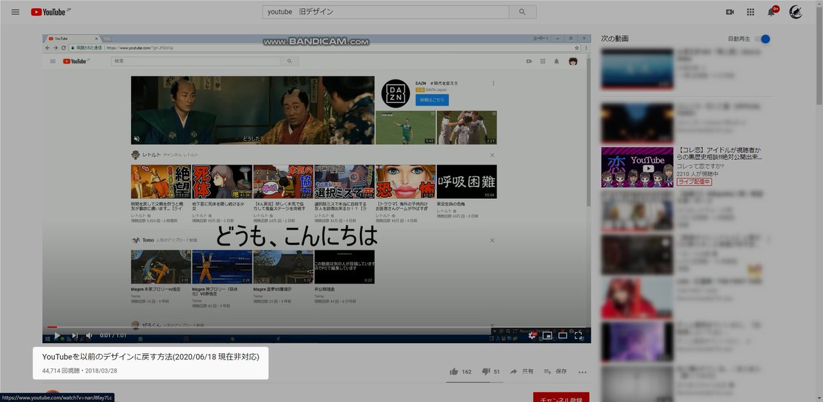 雷神 キャス垢 Youtubeの旧デザインにするスプリクトがつかえんくなってる まじ新しいバージョン使いにくい