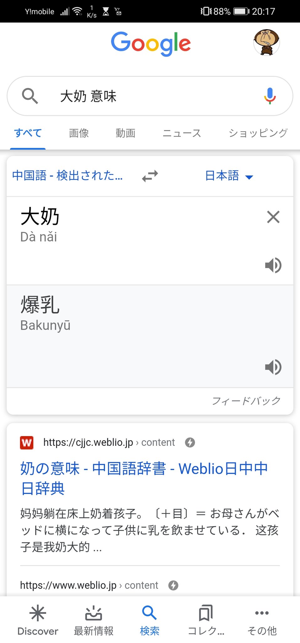3ボてん Yuichi3boten Twitter