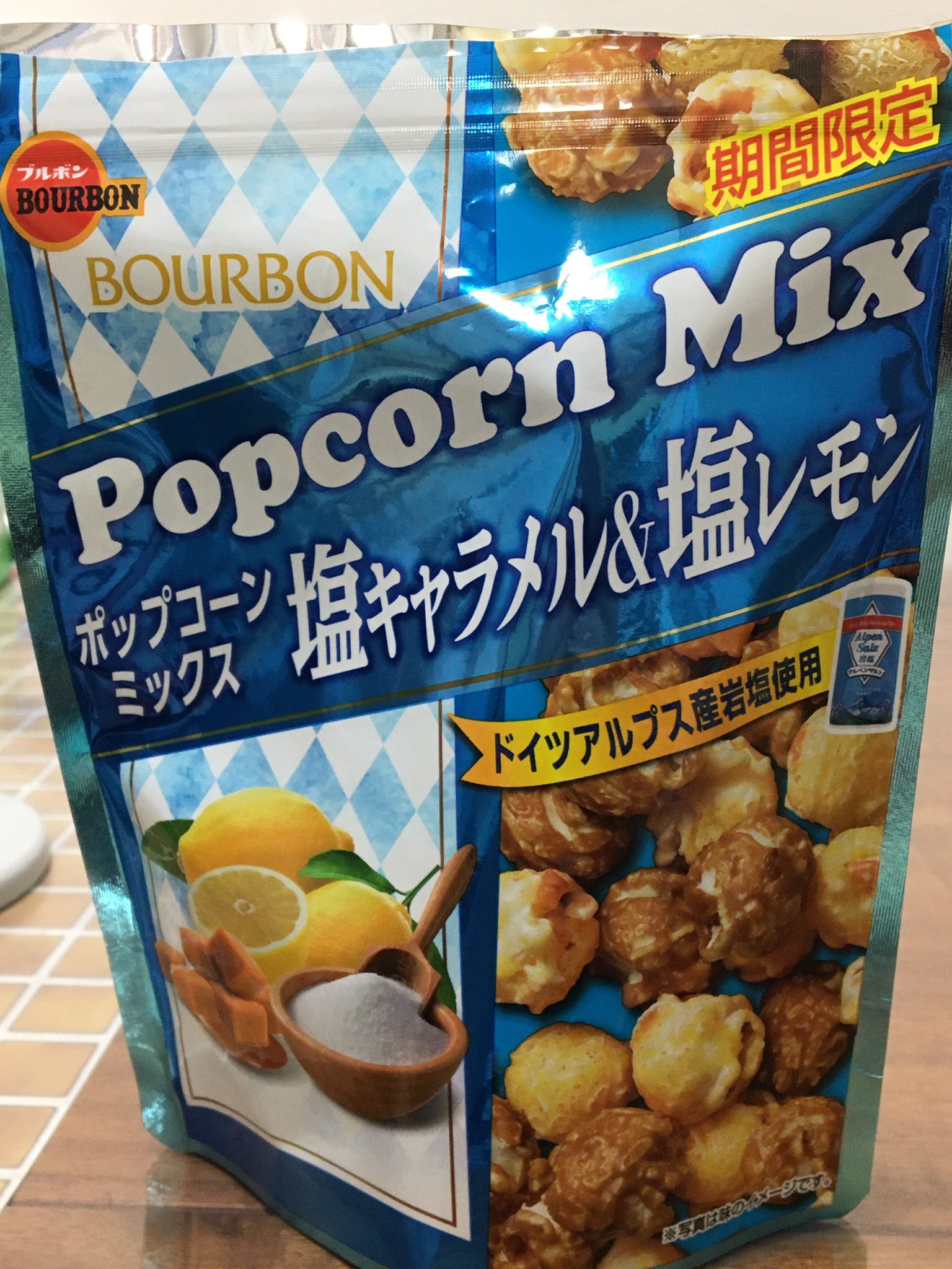 ちぇりぃ Kultuki Boo 晩メシ後のおやつ ブルボンのポップコーンミックス塩キャラメル 塩レモン 塩レモン味のポップコーンの 酸味がスゴいクセになる味 ゴイスーだよ ブルボン