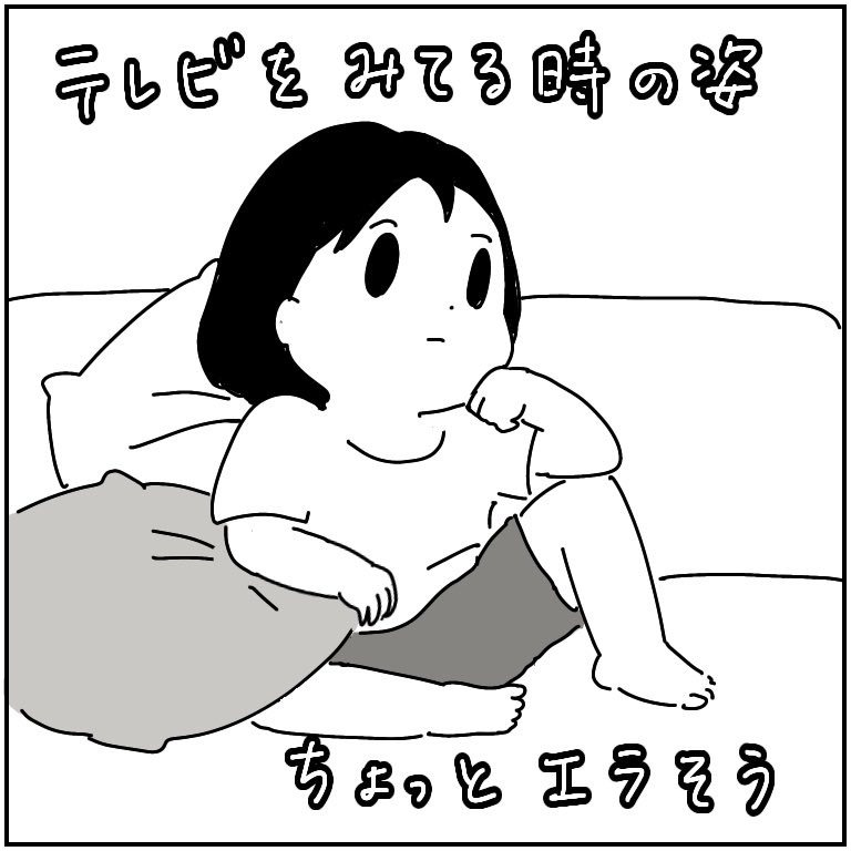 王様みたい 