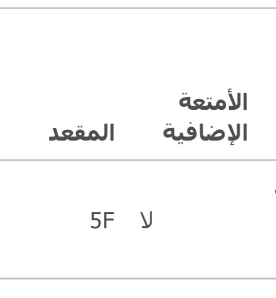 Saadouv's tweet photo. @flynas أول مره أحجز عن طريقكم .. وأتوقع أنه نظامكم غير واضح أو مافيه مراقبة إدارية .. حجزت مقعدي اون لاين .. اركب الطيارة في مقعد آخر .. كيييييييييف يا فلاي ناس ! https://t.co/nXtDSCvips