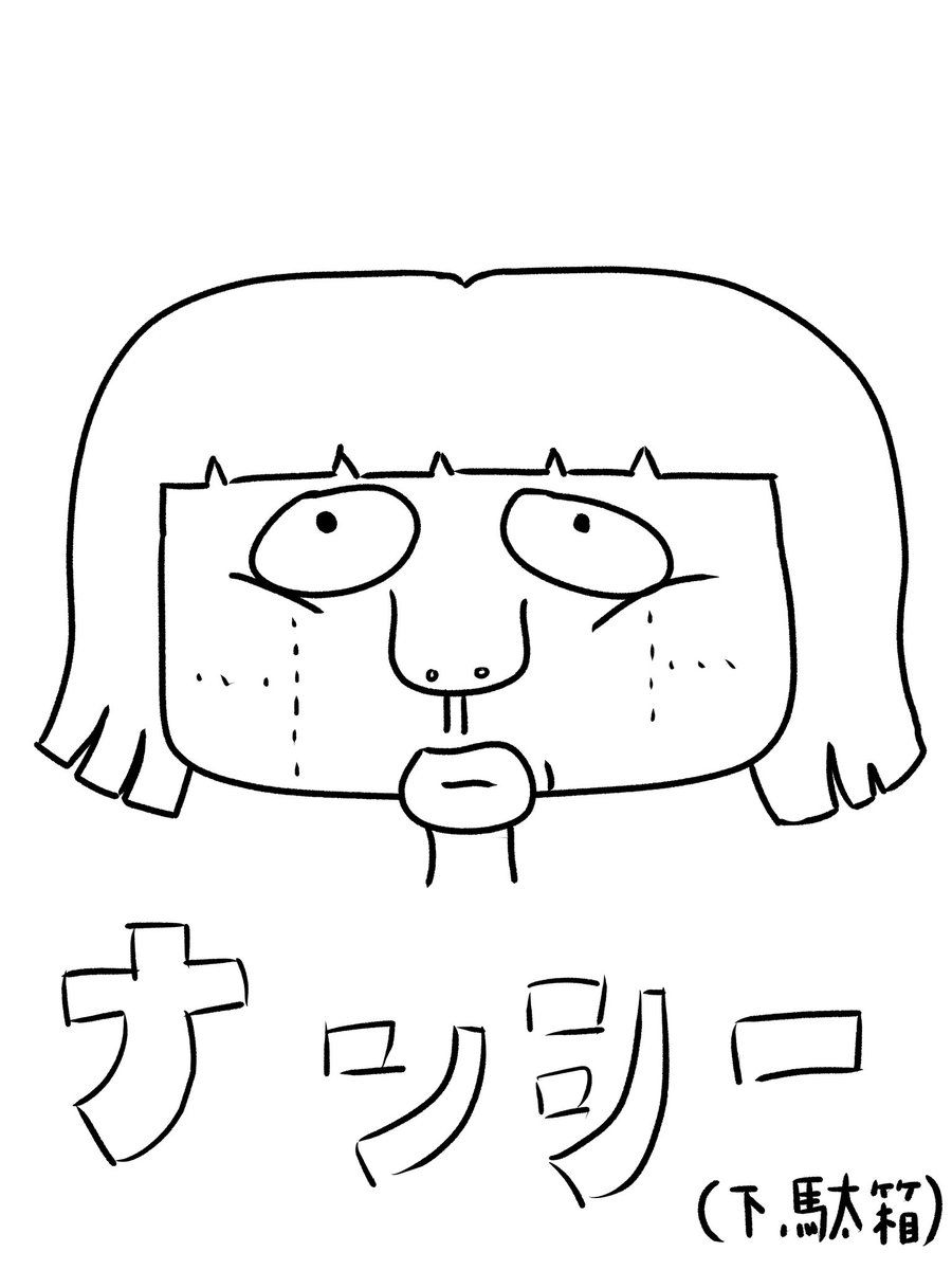 雑な絵の大放出 のまの漫画 雑な絵の大放出 のまの漫画