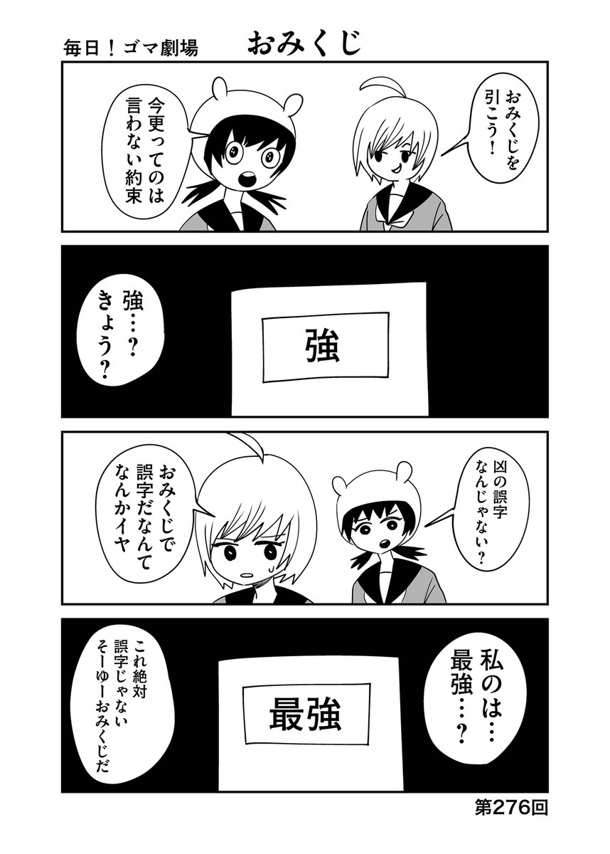 第276回『毎日!ゴマ劇場』 #毎日ゴマ劇場 https://t.co/5WPBxRy07h 