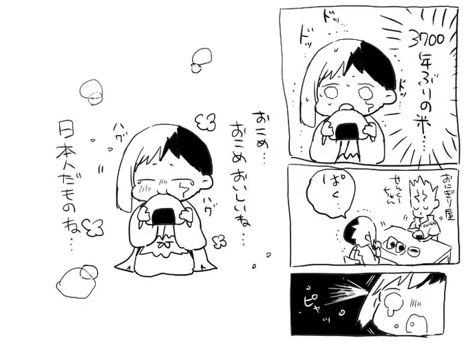 🍙の日 