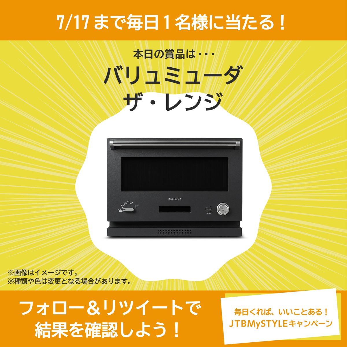 JTB_jp_travel's tweet photo. ＼毎日くれば、いいことある！／
7/17までキャンぺーン実施中✨

本日の賞品は…
『バリュミューダ ザ・レンジ』✨
ぜひ参加してみてくださいね✈

【応募方法】
①@JTB_jp_campaign をフォロー
②6/22 23:59迄にRT
③リプライで結果が届く💌

規約はこちら↓
https://t.co/yCHBNjg0B8 https://t.co/MSdyryzPVV