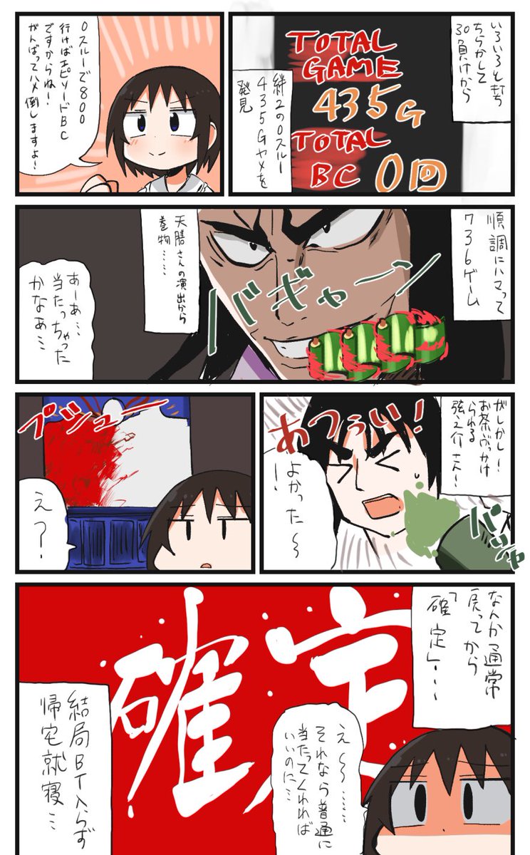 ギリギリでいつも生きていたいパチ漫画です
パチ垢はRTかいいねしてから読んでください
#パチ漫画描かせて #ようぶんちゃん 