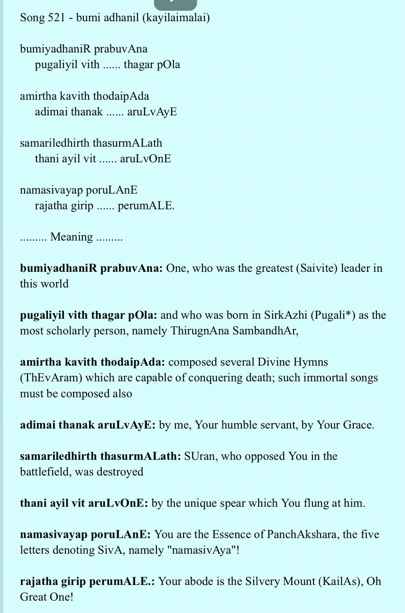 For अरुणगिरिनाथर्, this identification of स्कन्द & ज्ञानसम्बन्ध was a deeply profound realization coming from the very depths of his being. Here, he calls स्कन्द-सम्बन्ध the प्रभु of this world & seeks his grace to compose immortal poetry just like him.  http://www.kaumaram.com/thiru/nnt0521_u.html