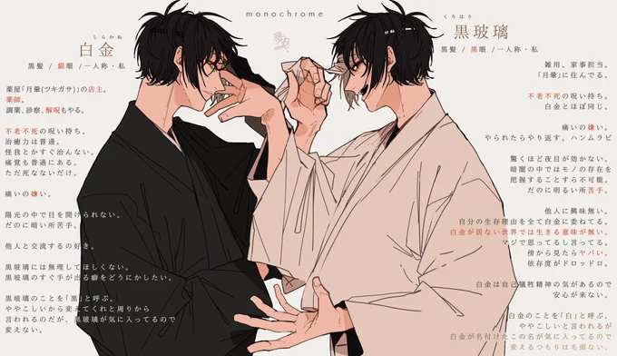 いや、こういう自キャラ居るんすけどね…今必死こいてプロット練ってんです。。お披露目できるとええね 