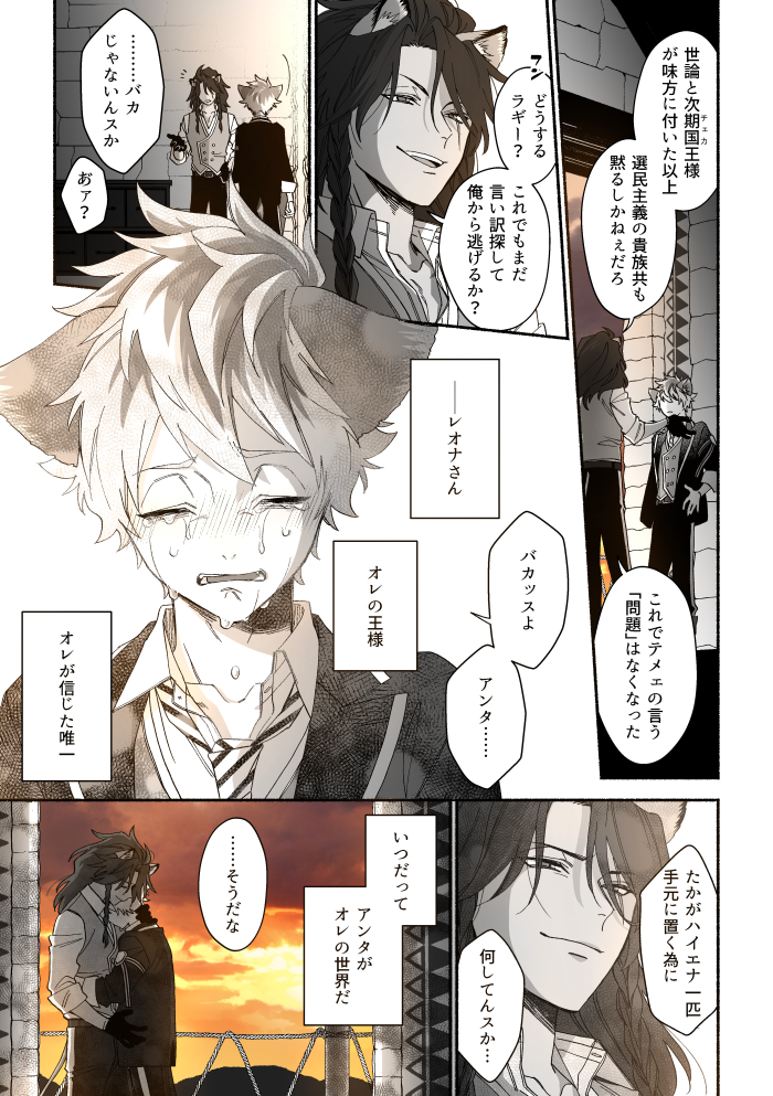 ゆた On Twitter 長い漫画を描く気力がなかったから描きたいとこだけ描いた集 レオラギ Https T Co Fjk6j1egj5 Twitter