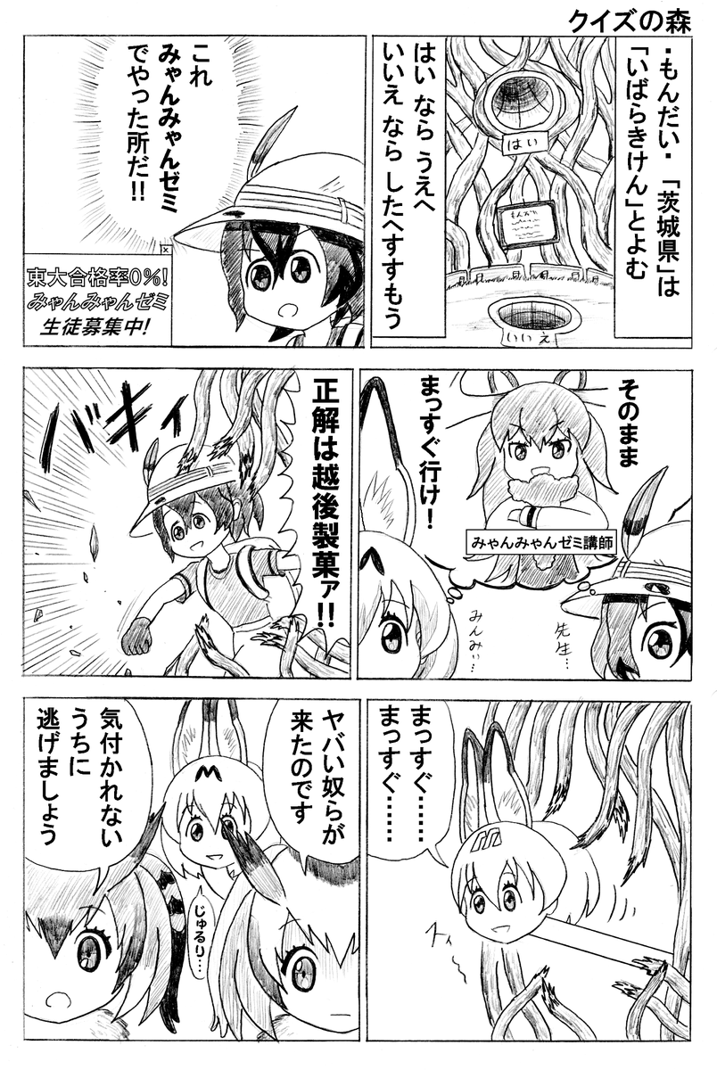 かんぴょう丸 国産 Kanpyo Japan さんの漫画 244作目 ツイコミ 仮