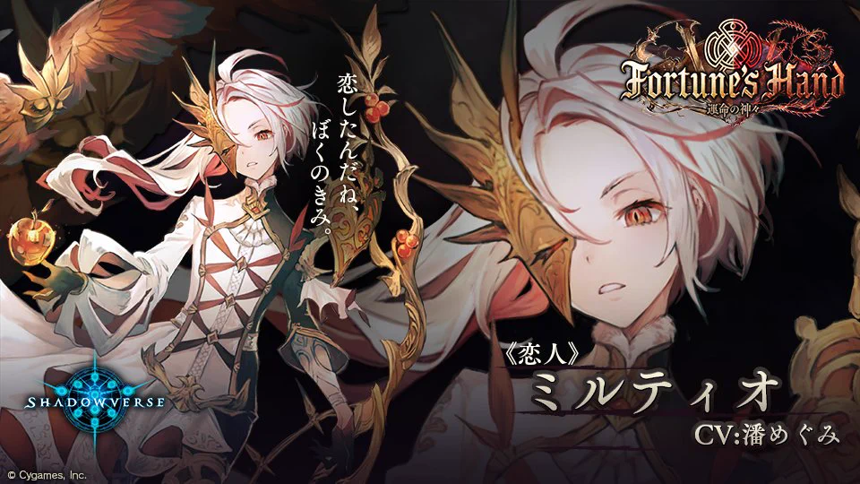 Shadowverse: Worlds Beyond（シャドバWB）公式 on X: 