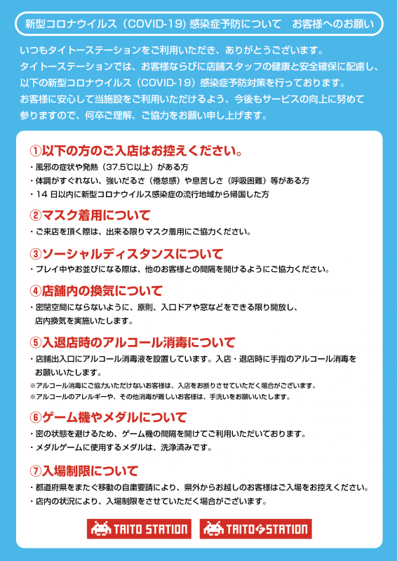 タイトーステーション溝の口店 Taito Mizonokuc Twitter
