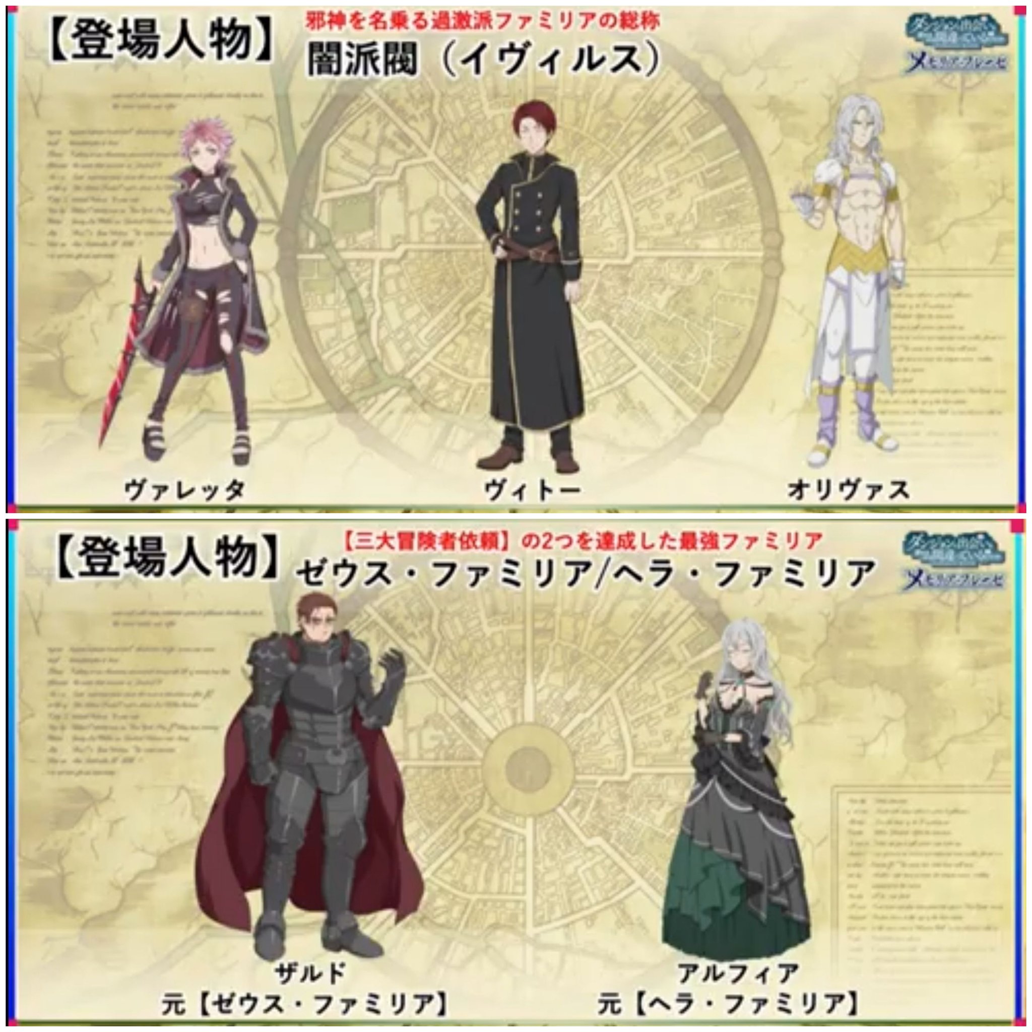 ぱにゅ 3周年情報 ダンメモ ダンメモ3周年