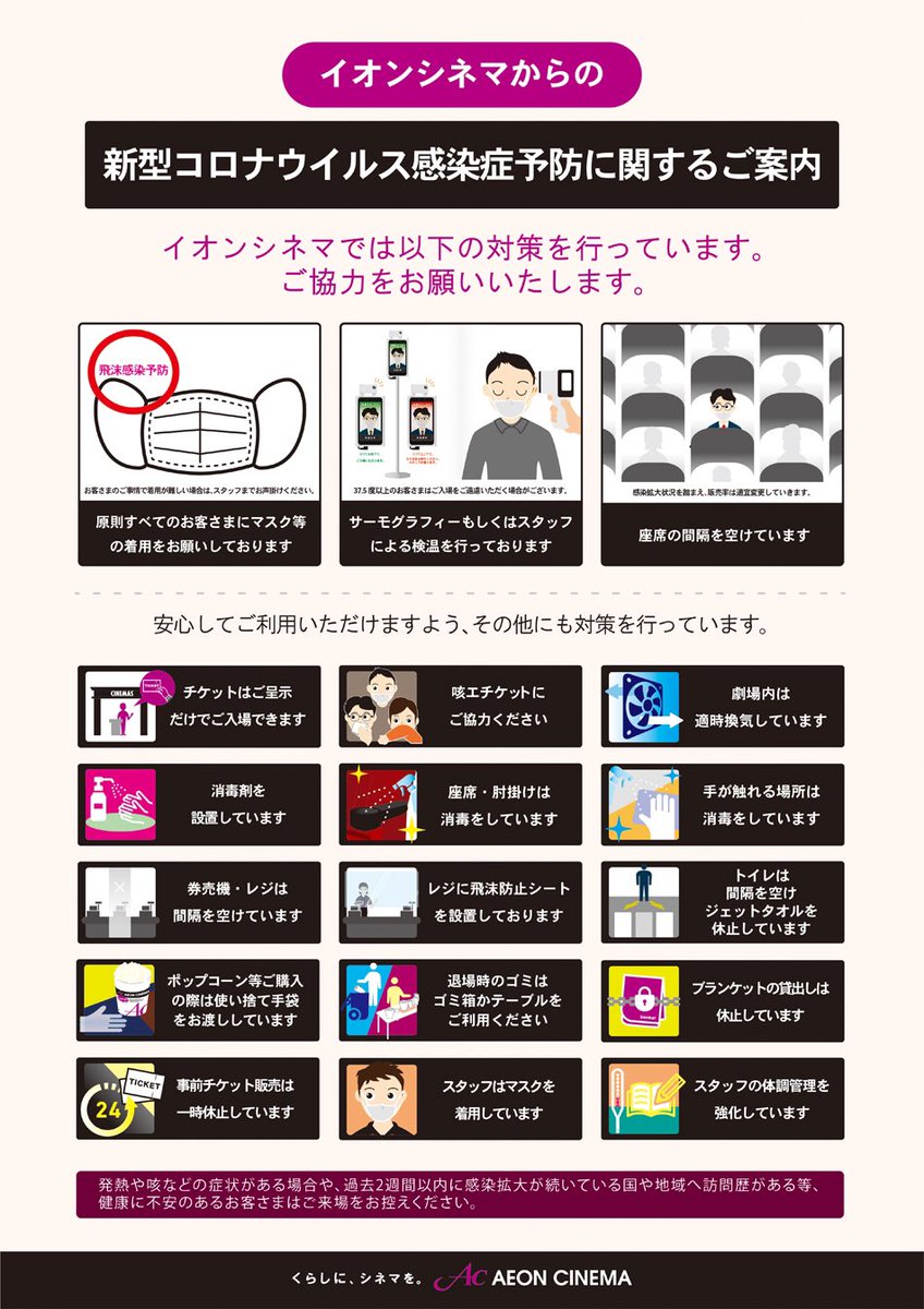 イオンシネマ福岡 座席１席ずつ空けての営業を継続中 على تويتر 上映スケジュール 遅くなりましたが明日6 19 金 時間割です 上映開始 ドクター ドリトル 字 吹 吹替版はthx上映あり ビッグリトルファーム 夏の夜の夢 映画少年たち