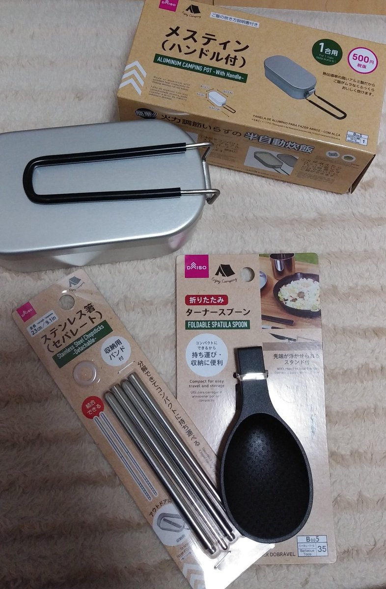 まいはま 歯科助手 Da على تويتر ダイソーのメスティンとステンレス箸と折りたたみターナースプーン メスティンの中に収納もできていい感じ