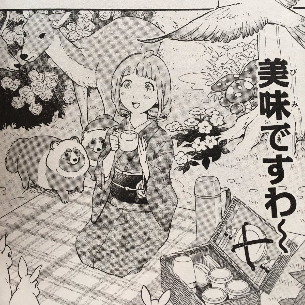 グルメに対する温度差すごい。 