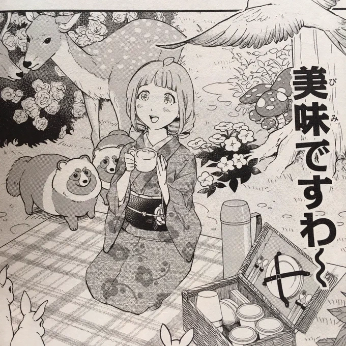 グルメに対する温度差すごい。 