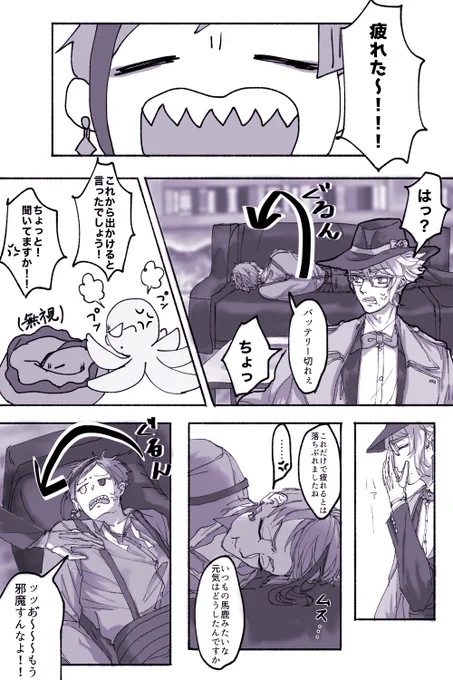 疲れた時極々たまにやっててほしいソレ

 #ツイステファンアート 