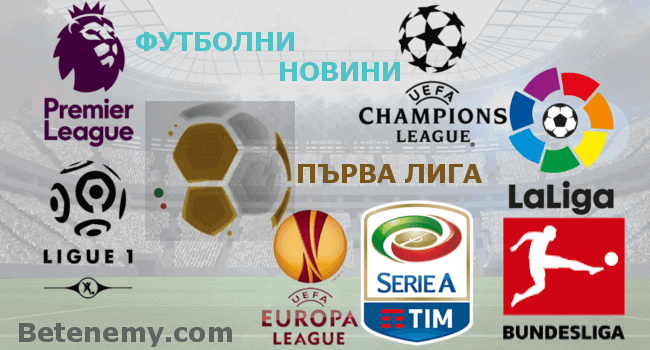 Betenemy football predictions for today