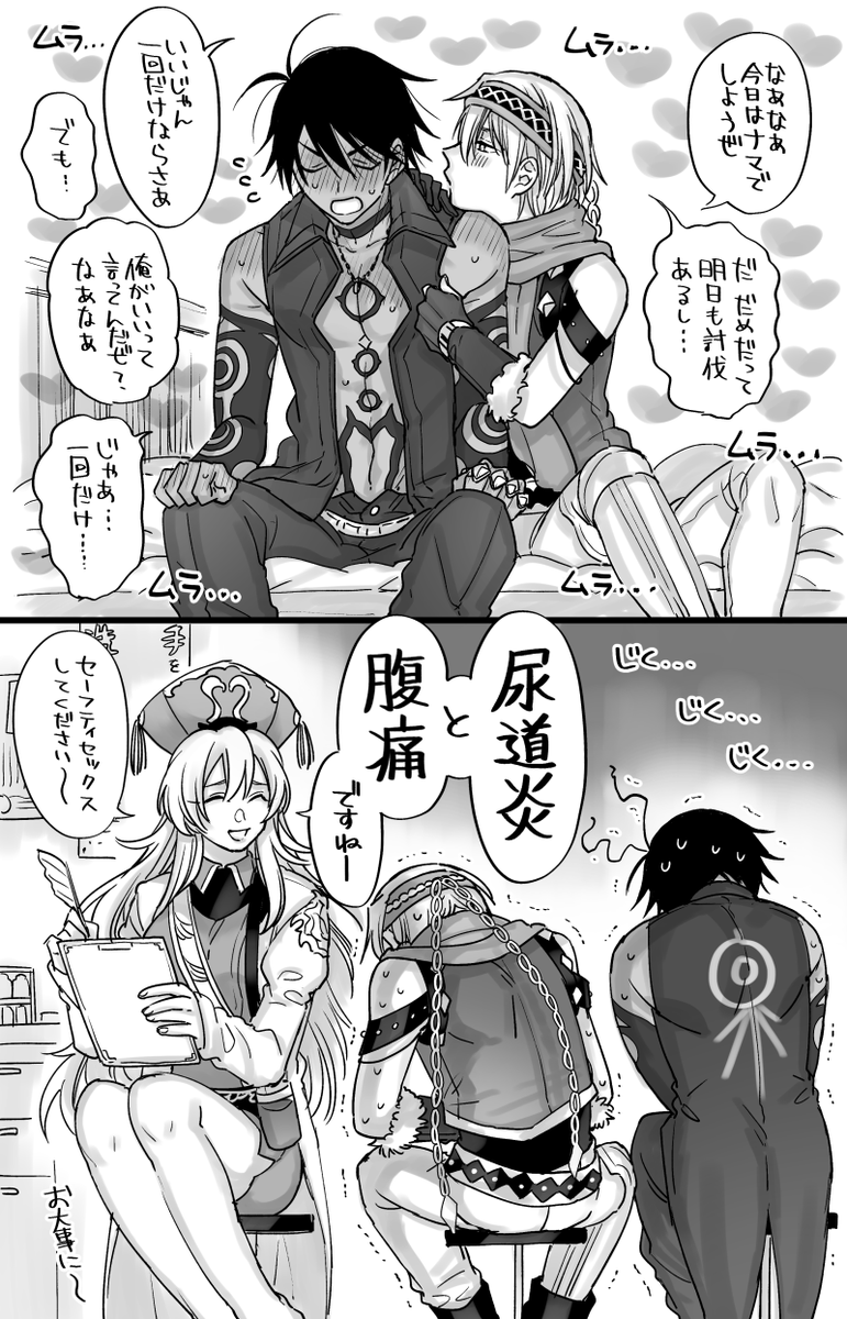 ソロバラ2コマ漫画 