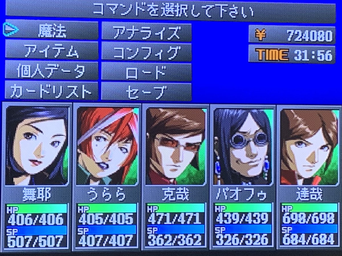 ペルソナ2罪罰プレイ記録まとめ 罰編 4ページ目 Togetter