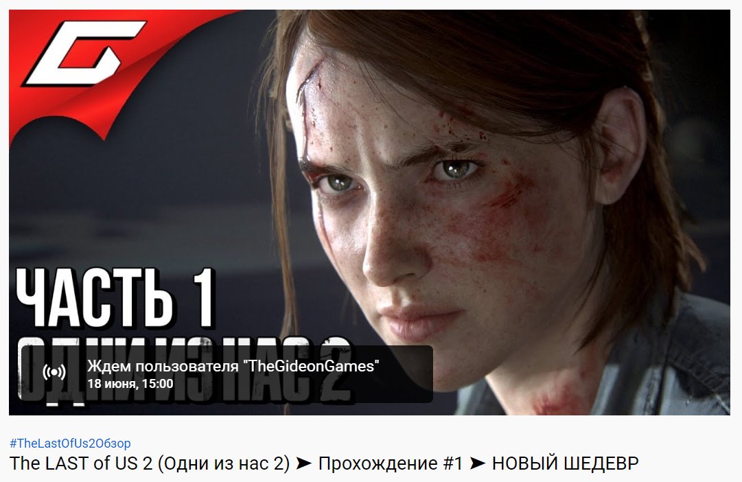 Читы the last of us part 1