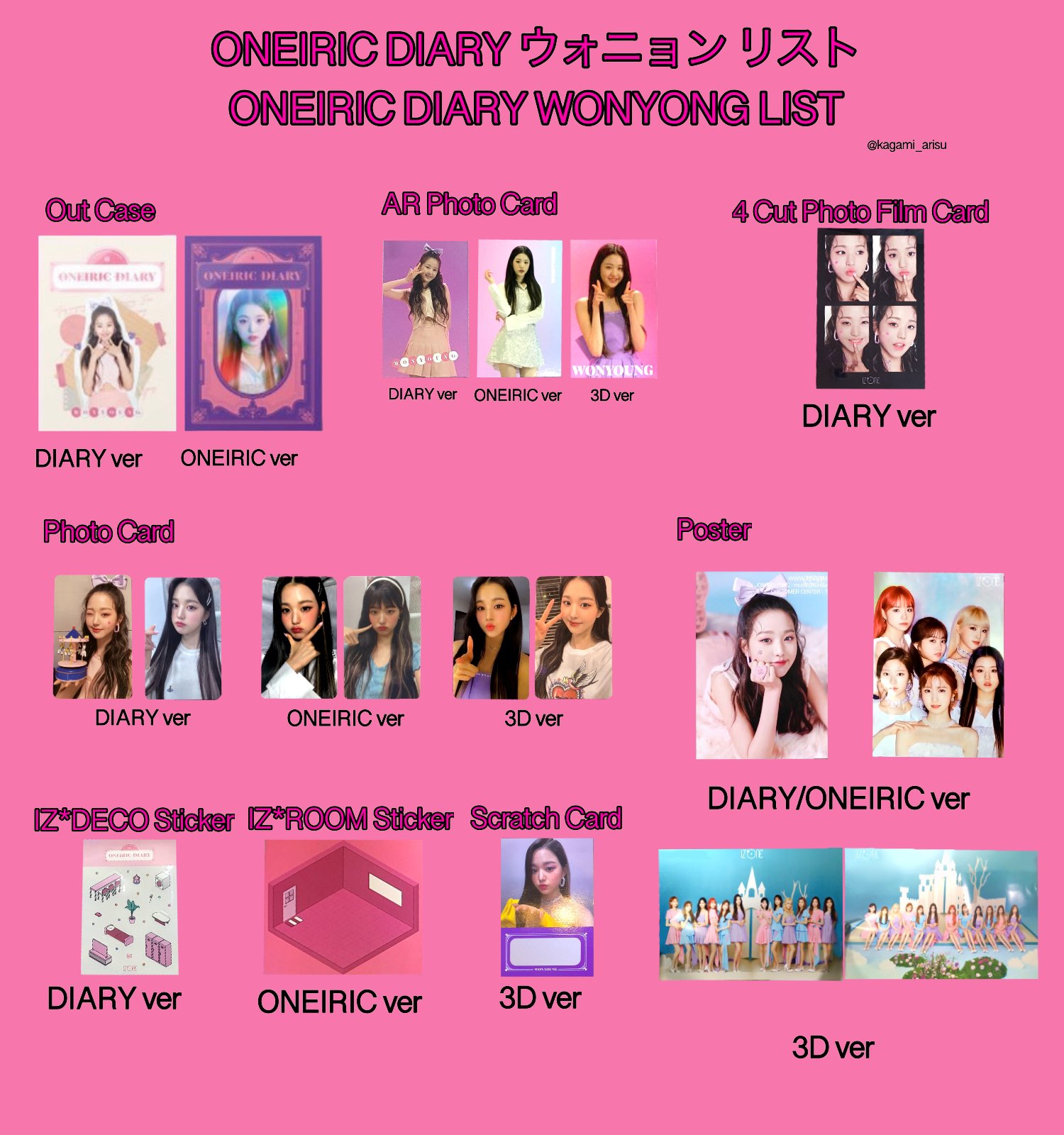 IZ*ONE ONEIRIC DIARY 日記盤封入雑貨トレカコンプセット