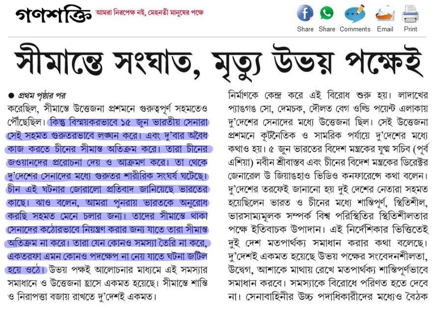 Mrinmaay's tweet image. কি বলবেন এদের?
দেশ দরদী, না দেশ বিরোধী?

This is called #DesignerMedia! - bit.ly/3dbY8Ol

#HindiCheeniByeBye
#BoycottChina
#BharatUnitedAgainstChina