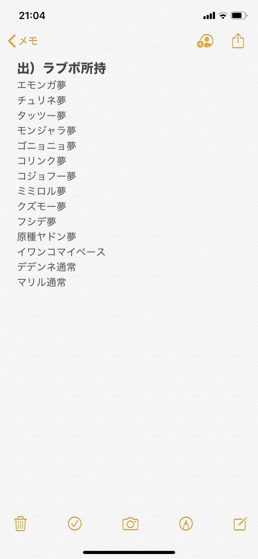 ポケモン垢 りん Auodyt0j1w8ssd3 Twitter