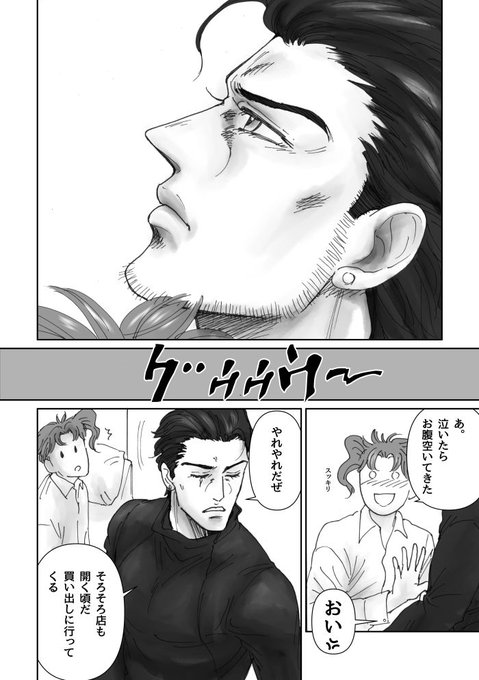 ジョジョ タグが付いているマンガ一覧 古い順 575ページ ツイコミ 仮 ジョジョ タグが付いているマンガ一覧 古い順 575ページ ツイコミ 仮