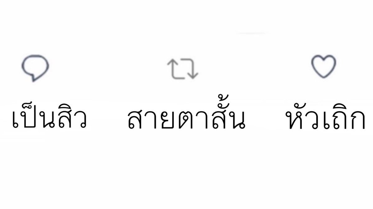 ค่อนคลุง tweet media