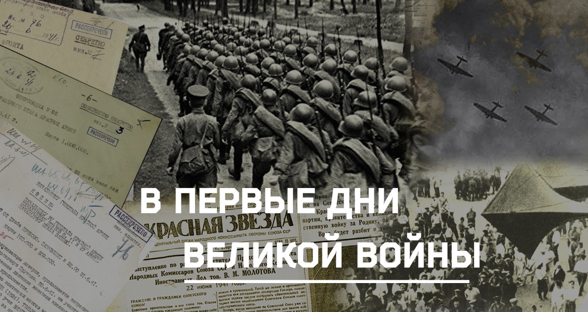 22 июня 1941 москва