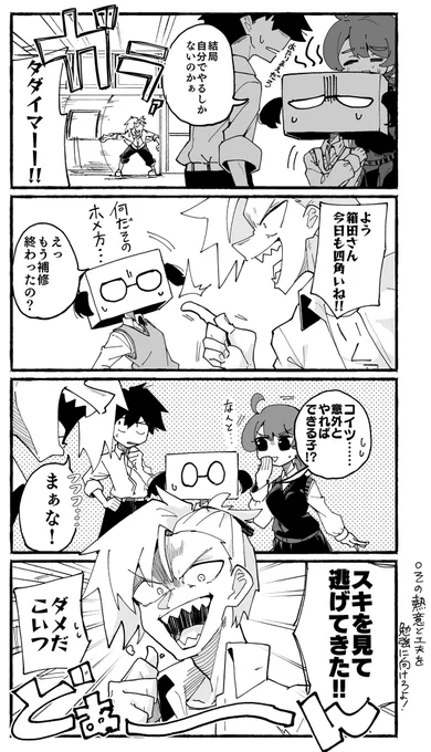 9ー⑤ やらない気スイッチ #ハコ女子 